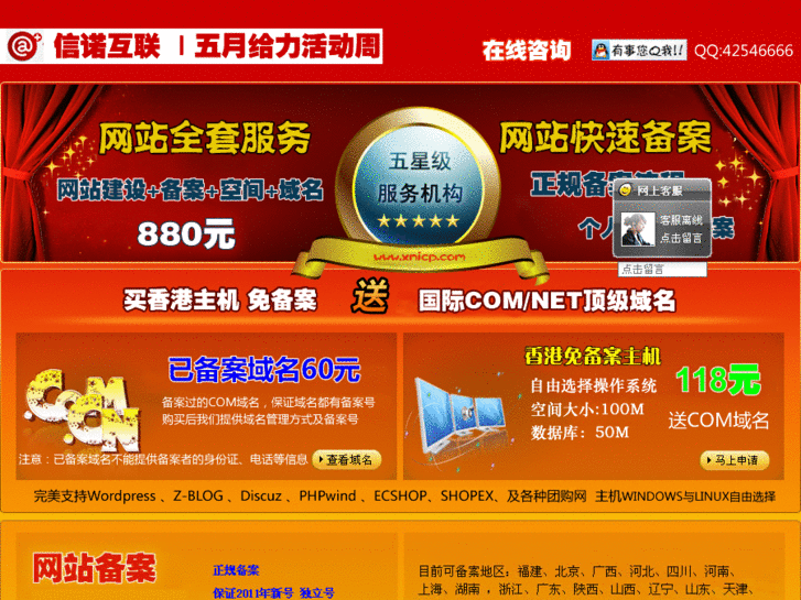 www.xndns.net