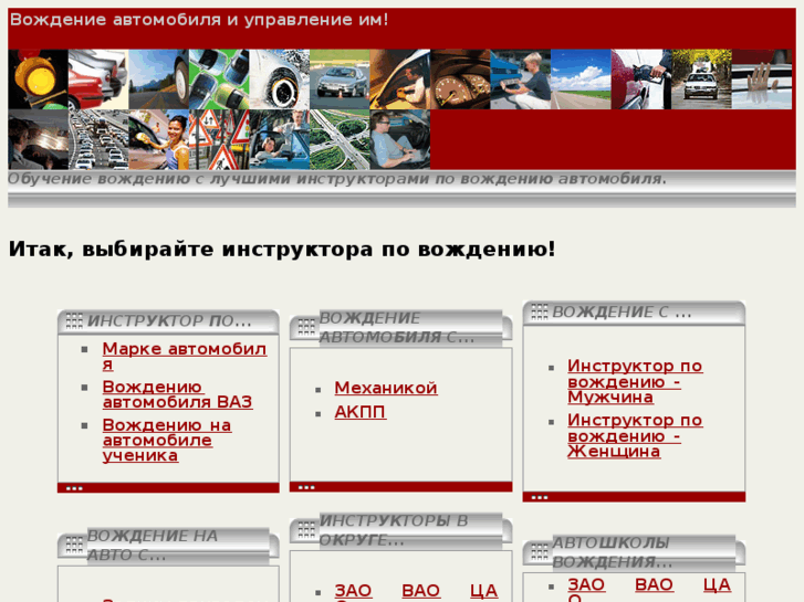 www.avtoklass.ru