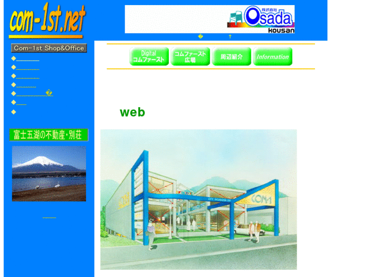 www.com-1st.net