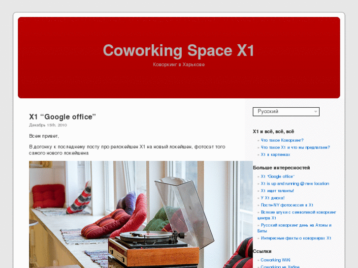 www.coworkingx1.com