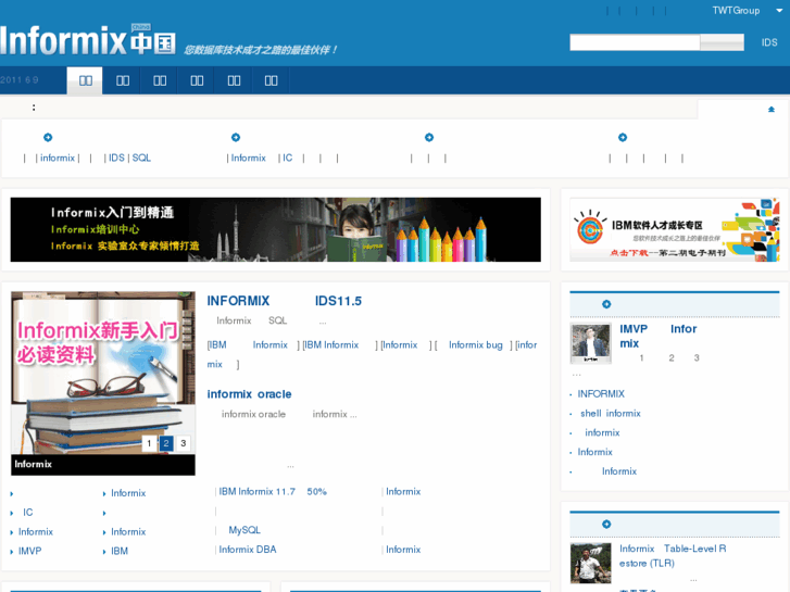 www.informixchina.net