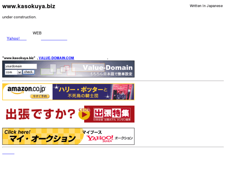 www.kasokuya.biz