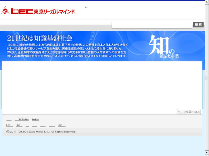 www.lec.co.jp