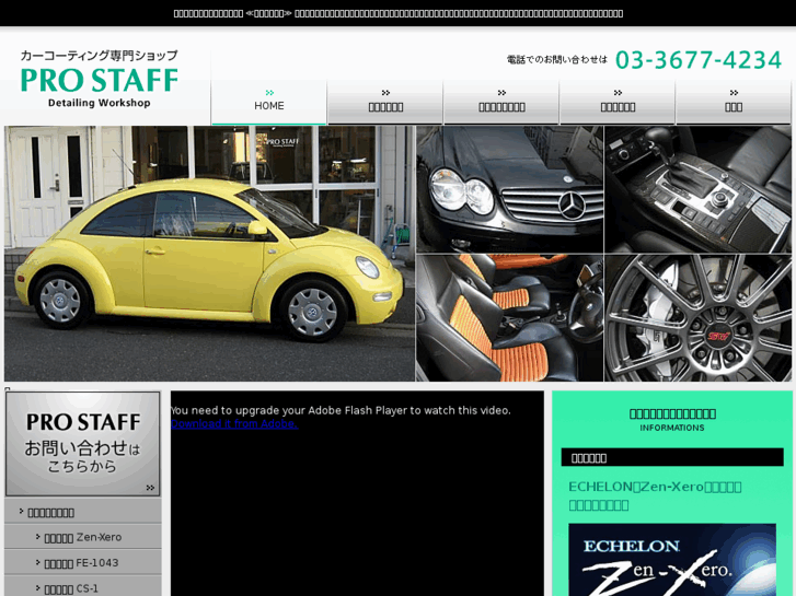 www.prostaffcar.com