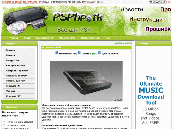 www.psphp.tk