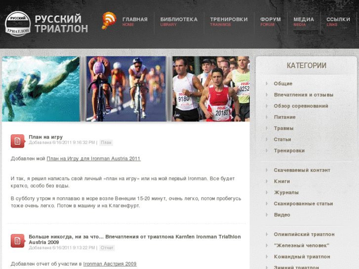 www.russiantriathlon.com