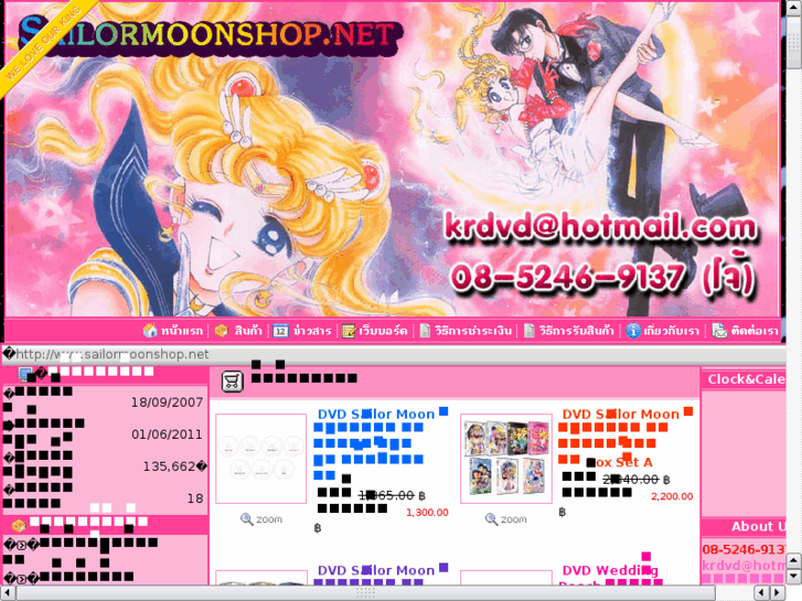 www.sailormoonshop.net