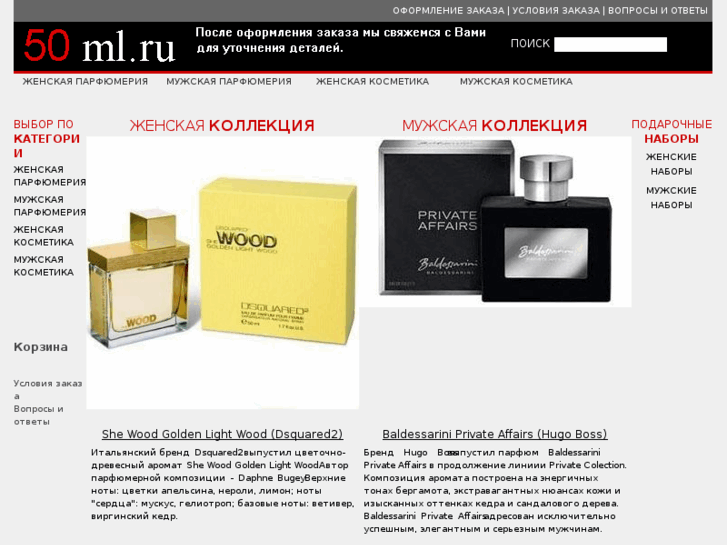 www.50ml.ru