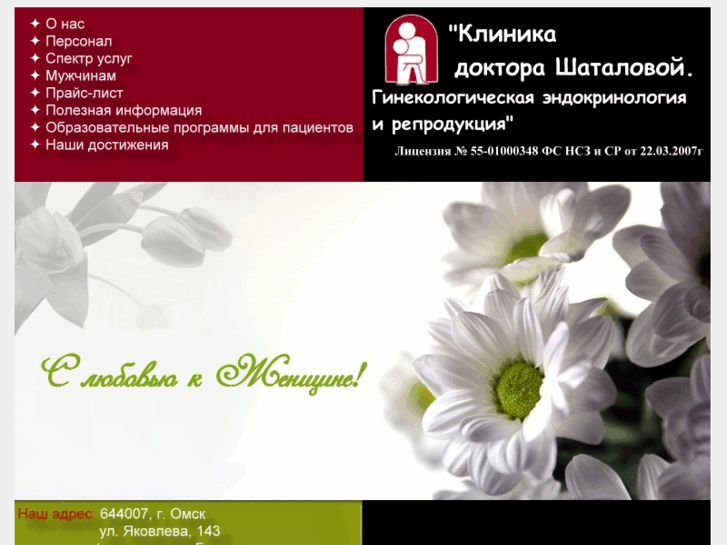 www.dr-shatalova.ru