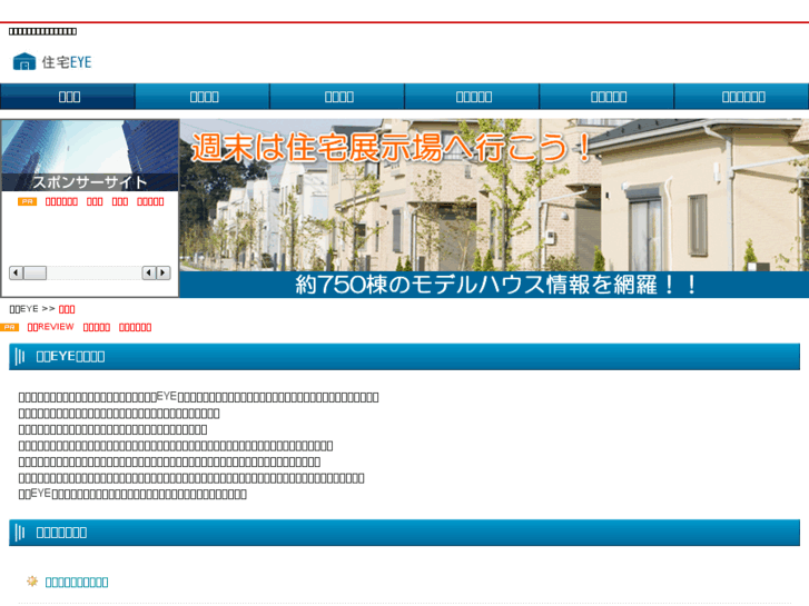 www.fudousan-commander.com
