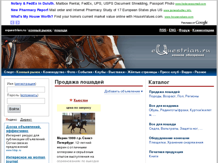 www.horsetrade.ru