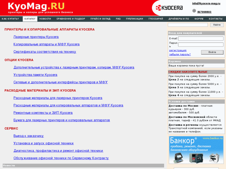 www.kyocera-mag.ru