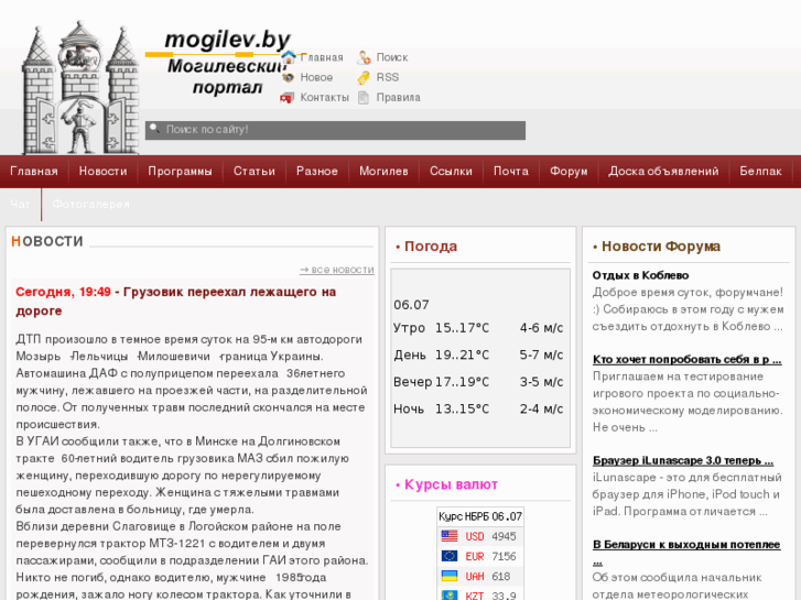 www.mogilev.by