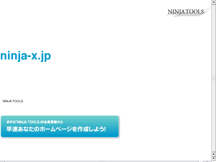www.ninja-x.jp