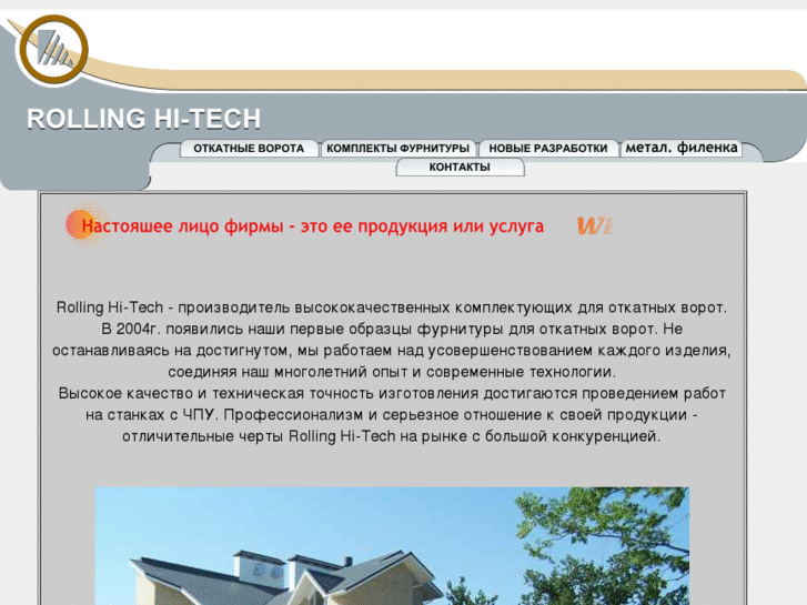 www.rolling-hitech.com