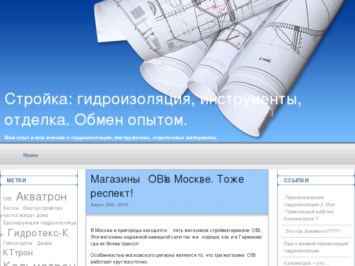 www.stroika-obzor.ru