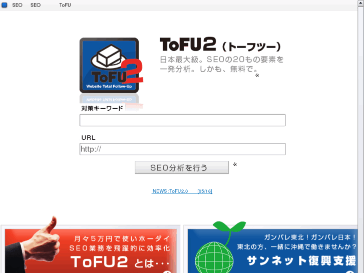 www.tofu-system.com