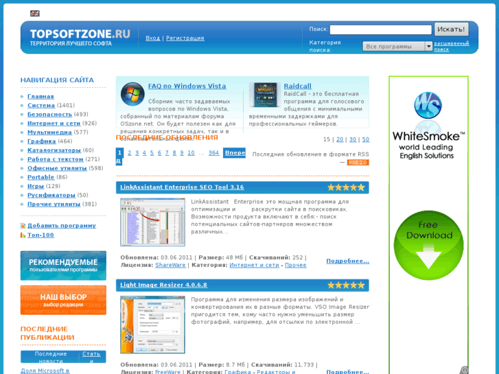 www.topsoftzone.ru