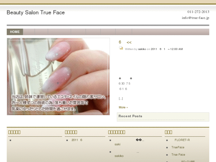 www.true-face.jp