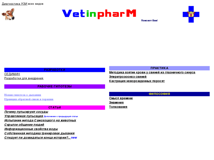 www.vetinpharm.com