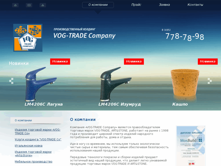 www.vog-trade.com