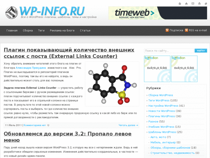 www.wp-info.ru