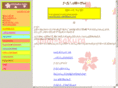 mini-sakura.net