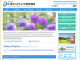 holistic-medicine.or.jp