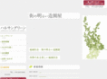 harusangreen.com