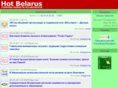 hotbelarus.com