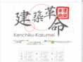 kenchiku-kakumei.com