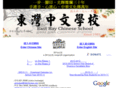 ebchinese.org
