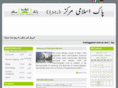 pakislamimerkez.com