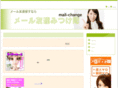 mail-change.com