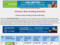 chinesewebhosting.net