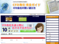 cfd-torihiki.info