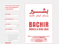 bashiricecream.com