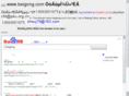 beigong.com