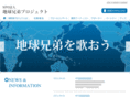 chikyukyodai.com