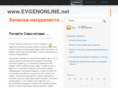 evgenonline.net