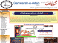 gahwara-a-adab.com