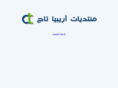 arabiatag.net