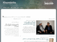khaandaniha.com