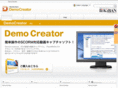 democreator.jp