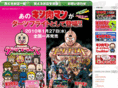 kinnikuman-flight.com