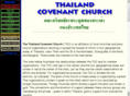 thaicov.org