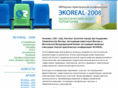ecorealconf.ru