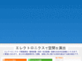 takeden.co.jp