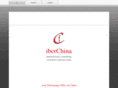 iberchina.net