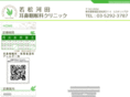 wakamatsu-ent.com